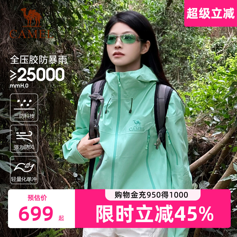 【王俊凯同款】骆驼王者凯甲硬壳冲锋衣男女外套暴雨级防水登山服