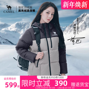 新款 骆驼黑钻Ultra羽绒服女2025冬季 面包服男外套 迪丽热巴同款