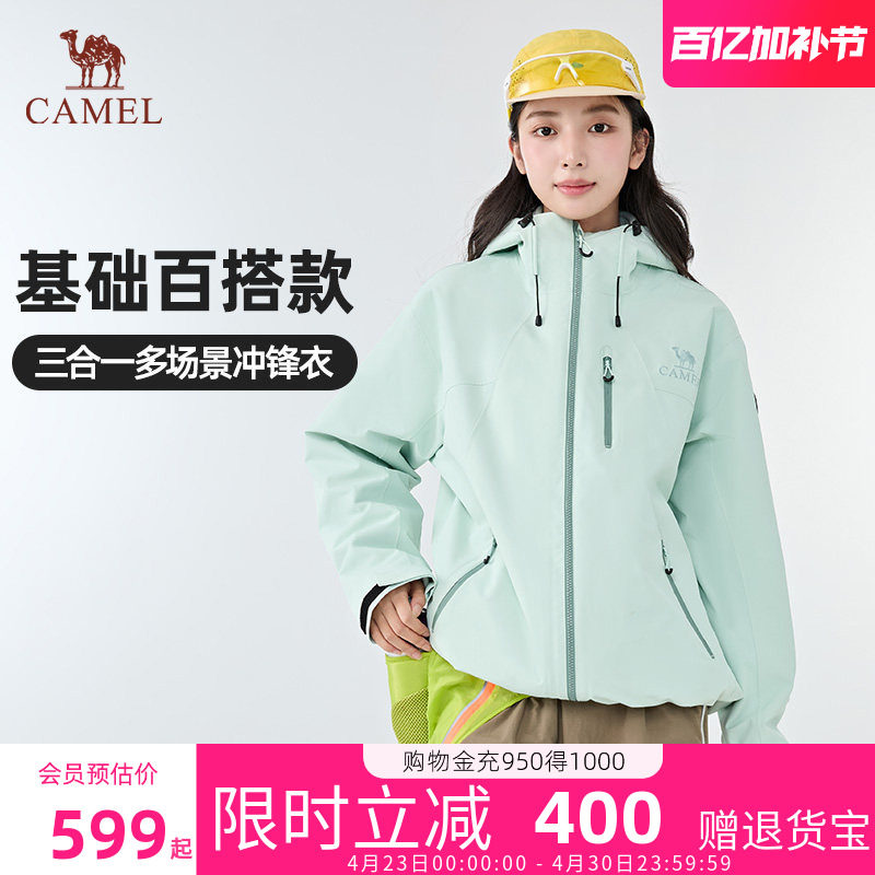 [羽绒内胆]骆驼王者凯甲Ultra冲锋衣户外防水防风登山服外套正品