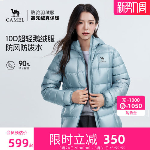 骆驼女装鹅绒羽绒服2026冬季新款轻薄便携式一体保暖防风羽绒外套