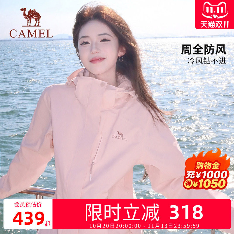 骆驼冲锋衣三合一女款防风防水登山服户外服女装外套官方正品外套