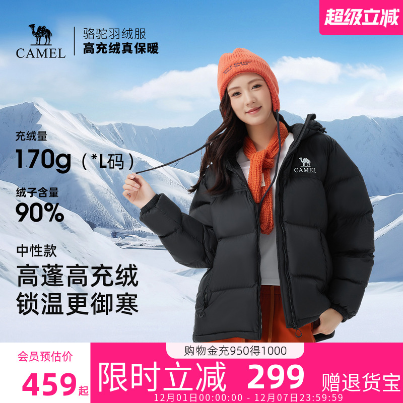 骆驼女装短款羽绒服2025冬新款男女同款防风保暖连帽羽绒加厚外套