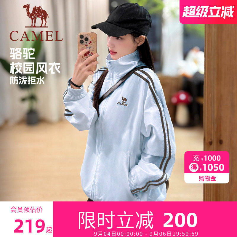 骆驼校园风衣2026新款春夏夹克立领外套女男款情侣户外运动防泼水图片