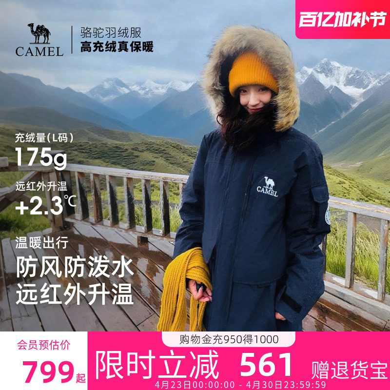 骆驼145D派克服羽绒服冬加厚保暖中长款外套男女款官方旗舰店正品