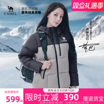 [迪丽热巴同款]骆驼黑钻羽绒服女