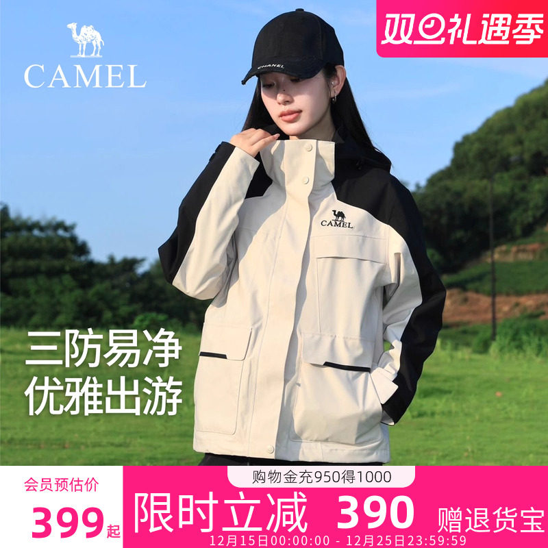 骆驼户外风暴冲锋衣女工装外套2025春季新款三合一防水正品外套