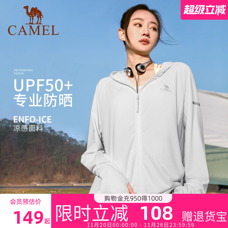 骆驼轻薄冰丝防晒衣女2025