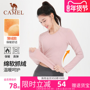 骆驼瑜伽T恤女秋冬薄绒防风保暖运动上衣立领修身纯色加绒长袖衫