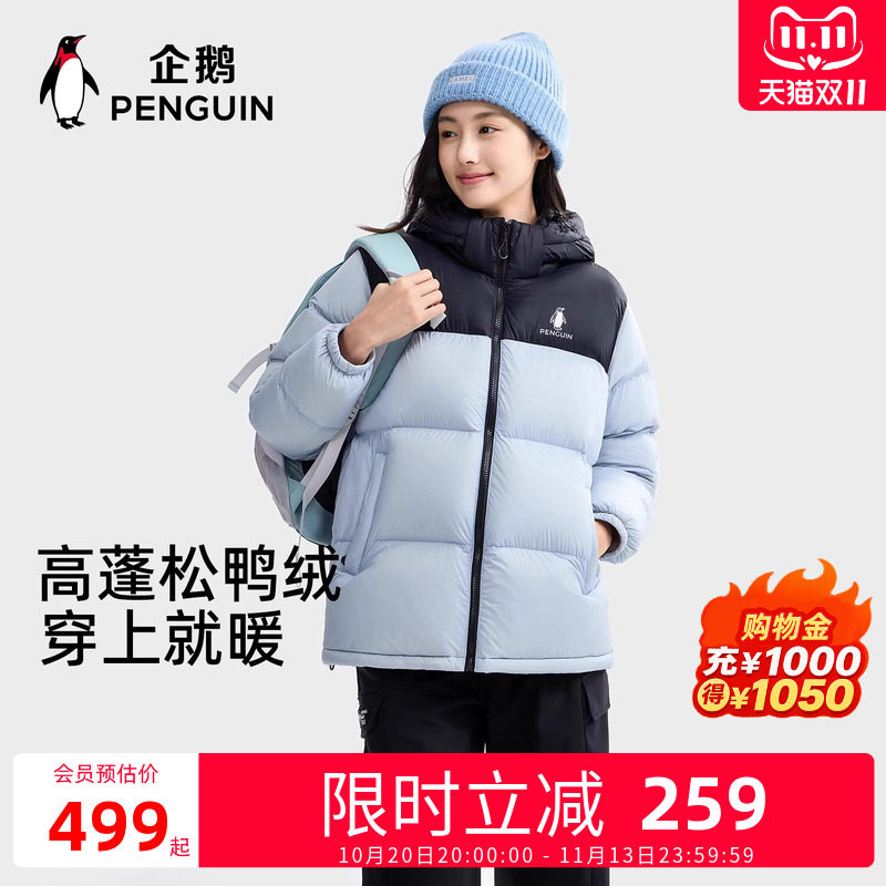【雪泡芙】骆驼企鹅羽绒服男女外套2026秋冬新款防风保暖面包服