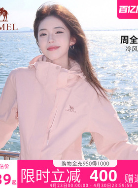 骆驼3514冲锋衣三合一男女款防风防水登山服外套官方旗舰店正品