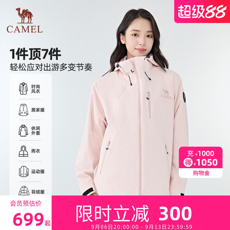 [羽绒内胆]骆驼王者凯甲Ultra冲锋衣户外防水防风登山服外套正品