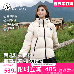 【暖烘烘】骆驼熊猫女装羽绒服90鸭绒冬季2025新款抗寒保暖外套女