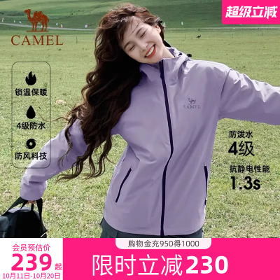 骆驼户外软壳冲锋衣女士