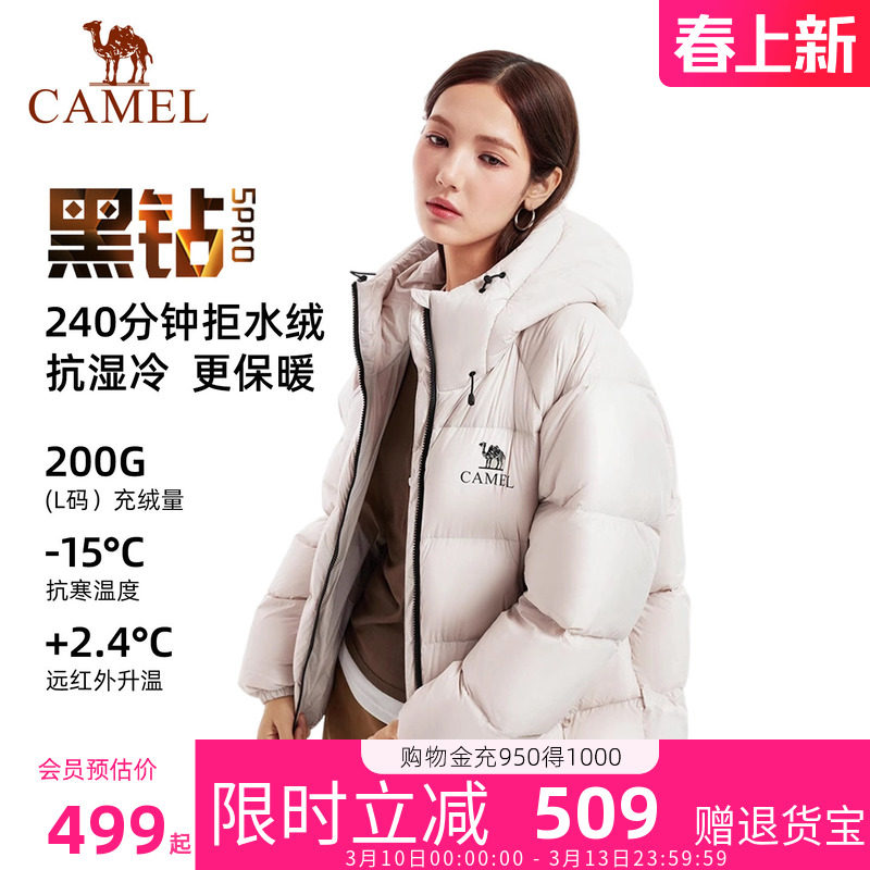 骆驼黑钻5PRO羽绒服2026冬季新款男女款防风加厚保暖外套面包服女