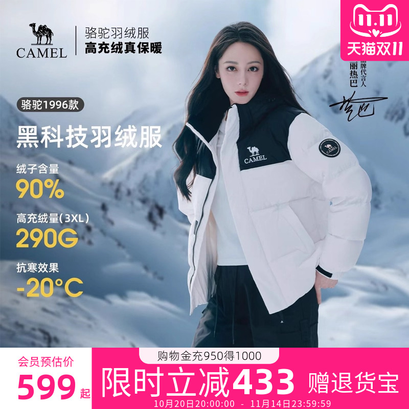 骆驼羽绒服保暖加厚连帽面包服