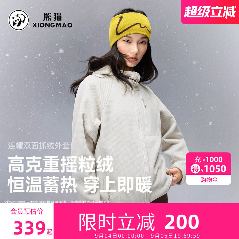 熊猫户外抓绒衣2026新款秋冬男女款防静电连帽摇粒绒两穿外套上衣图片