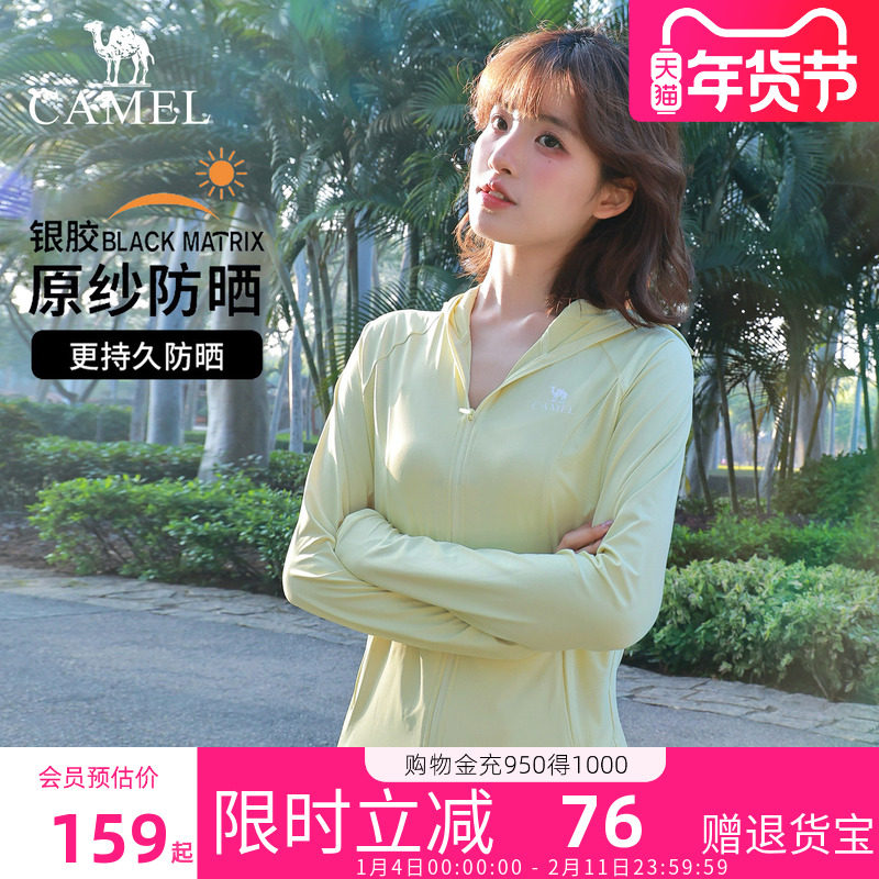 骆驼泡泡冰冷白皮防晒衣女2025夏季新款透气修身防晒服轻薄外套男,女装/女士精品,时尚防晒服,淘宝优惠券,粉丝福利购,淘宝优惠卷