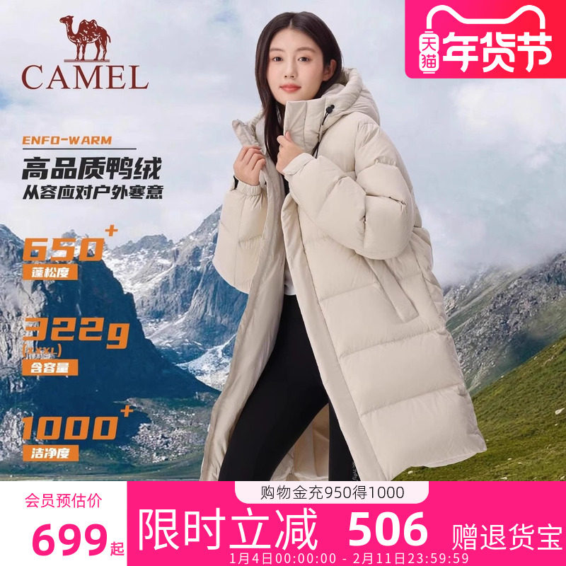 骆驼羽绒服女2025新款中长款户外冬季保暖百搭棉服羽绒衣鸭绒外套,女装/女士精品,羽绒服,淘宝优惠券,粉丝福利购,淘宝优惠卷