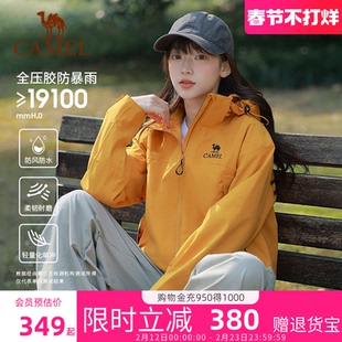 骆驼短款小个子冲锋衣女款三合一2025新款防风防水女装登山服外套