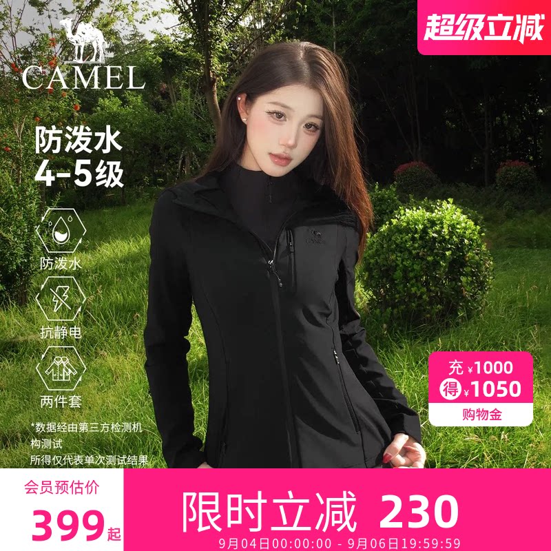 骆驼软壳收腰两件套户外修身冲锋衣女保暖防风登山装外套显瘦女装