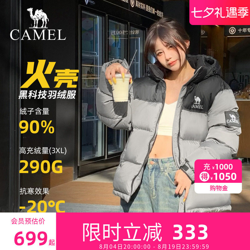 骆驼女装1996羽绒服女冬季面包服