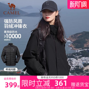 骆驼户外冲锋衣女26年三合一鹅绒内胆三防保暖羽绒登山服外套女款