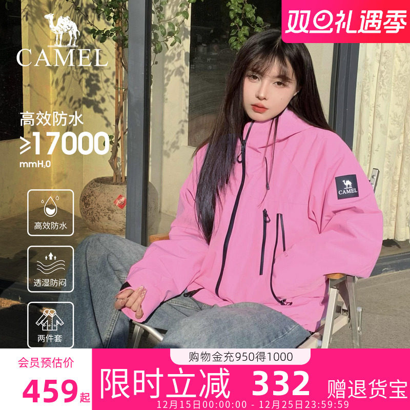 骆驼冲锋衣三合一外套旗舰店正品