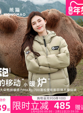 骆驼熊猫泡泡户外羽绒服女冬短款加厚保暖好看面包服奶茶棕男冬装