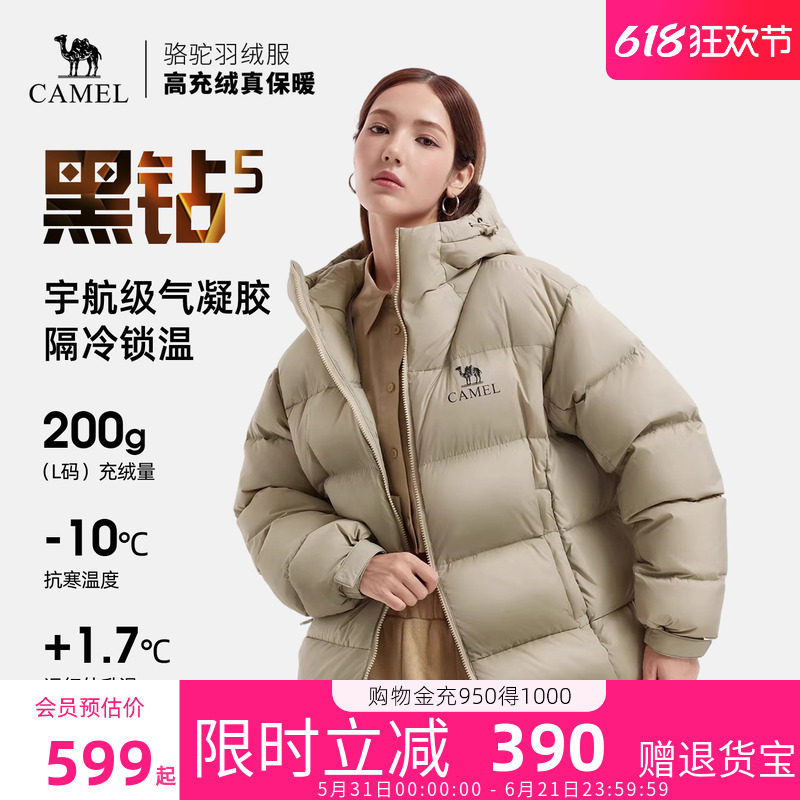 骆驼黑钻5奶茶棕羽绒服男女款冬季新款加厚保暖连帽面包服外套