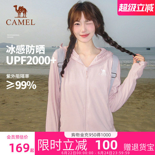 骆驼泡泡冰冷白皮防晒衣女2026夏新款冰感防紫外线轻薄皮肤衣外套