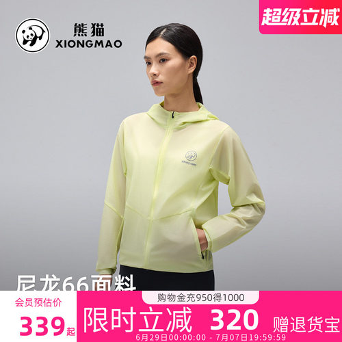 骆驼熊猫越野跑户外软壳衣女款轻量化2026新款轻薄透气防晒服外套