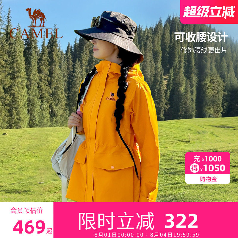 骆驼冲锋衣抓绒三合一外套女