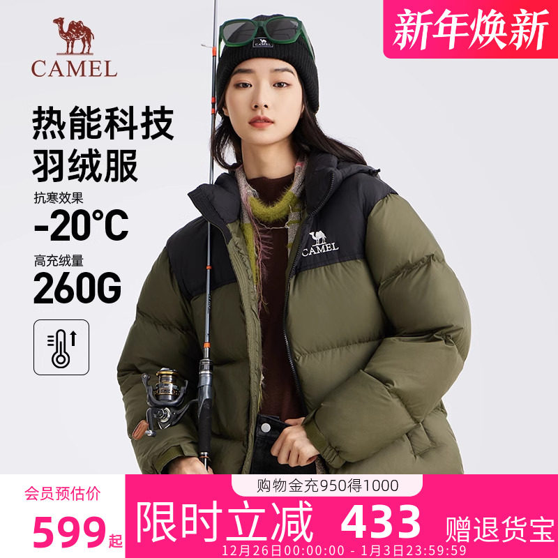 骆驼羽绒服女款2025新款秋冬鸭绒加厚保暖情侣面包服防寒防水外套