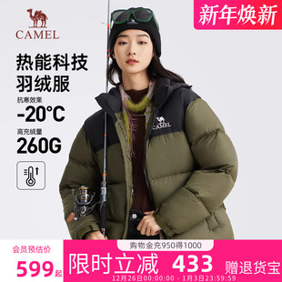 骆驼羽绒服女款2025新款秋冬鸭绒加厚保暖情侣面包服防寒防水外套