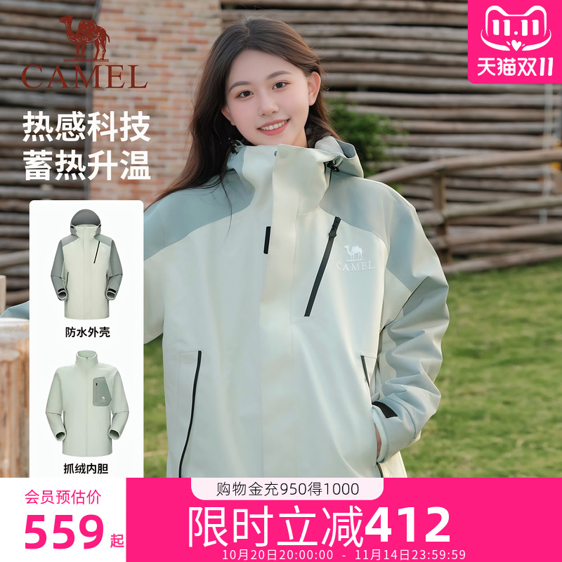 [王俊凯同款]骆驼冲锋衣女三合一