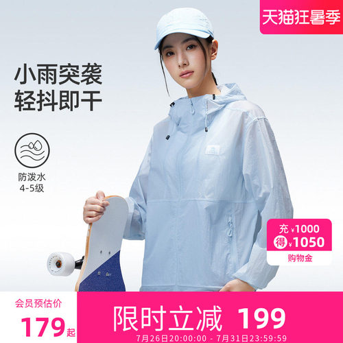 [迪丽热巴同款]骆驼沐光Air防晒衣2026夏新款凉感透气外套防晒服