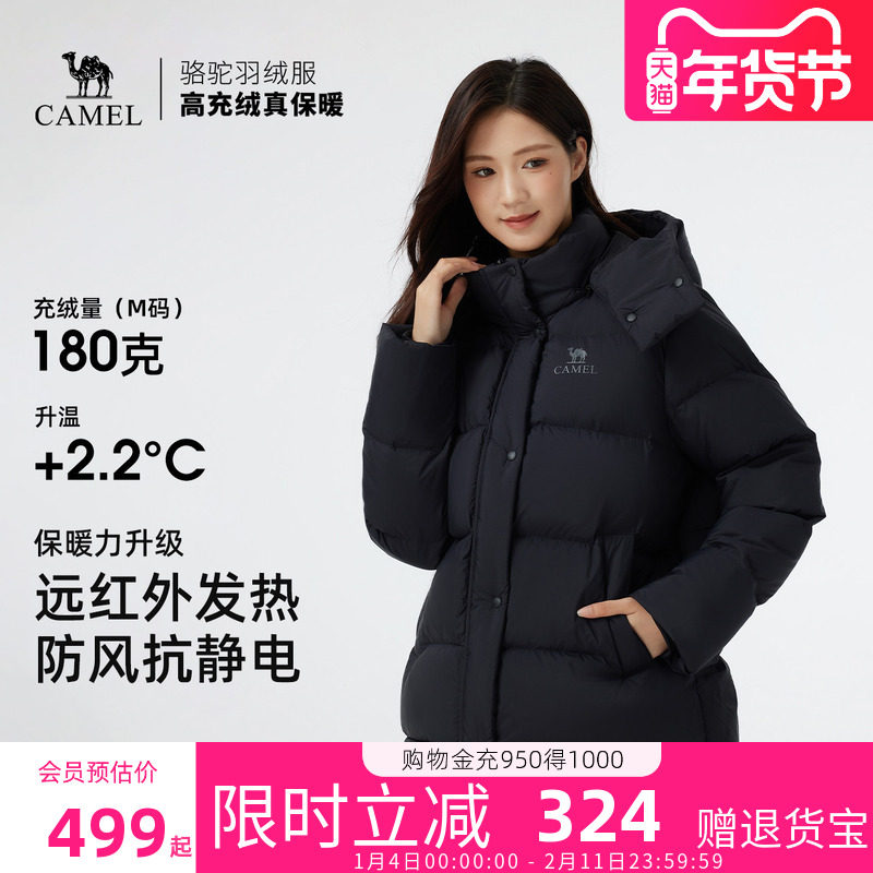 骆驼女装羽绒服加厚短款25冬季新款情侣男女防风连帽面包羽绒外套,女装/女士精品,羽绒服,淘宝优惠券,粉丝福利购,淘宝优惠卷