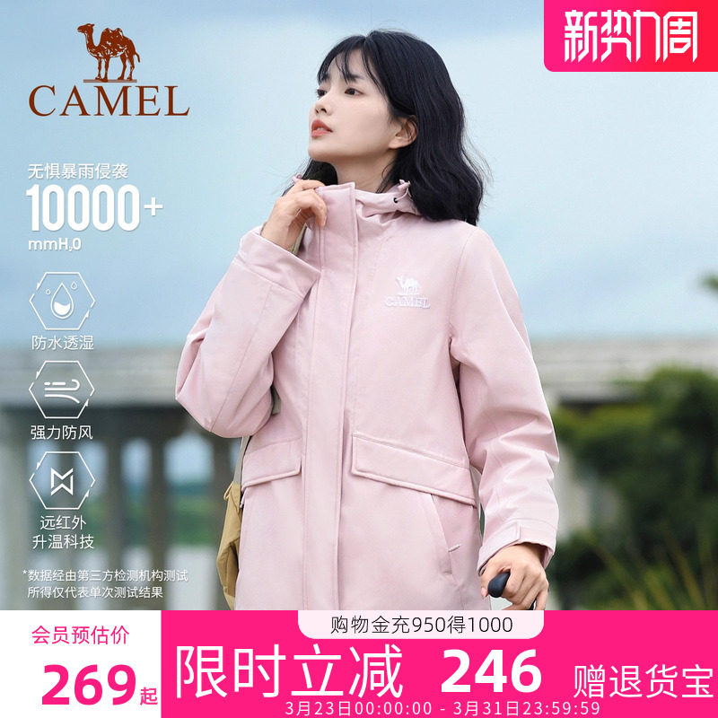 骆驼夹棉冲锋衣男女2026春季新款硬壳外套防风防水进藏棉服正品