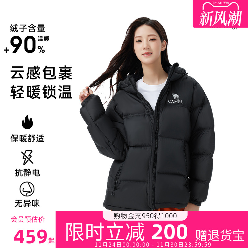 骆驼黑钻pro羽绒服男女款面包服
