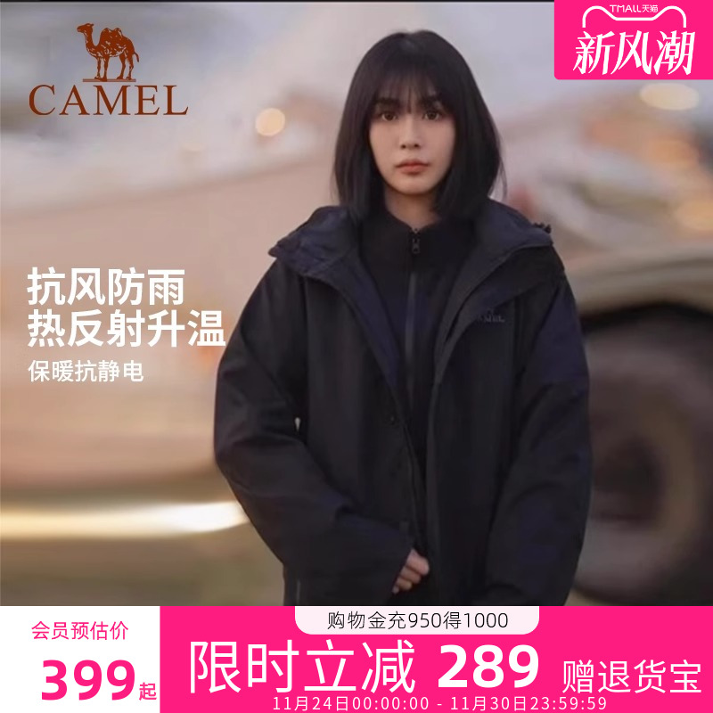 [冲锋王]骆驼户外冲锋衣三合一防风防水女装外套登山服旗舰店正品