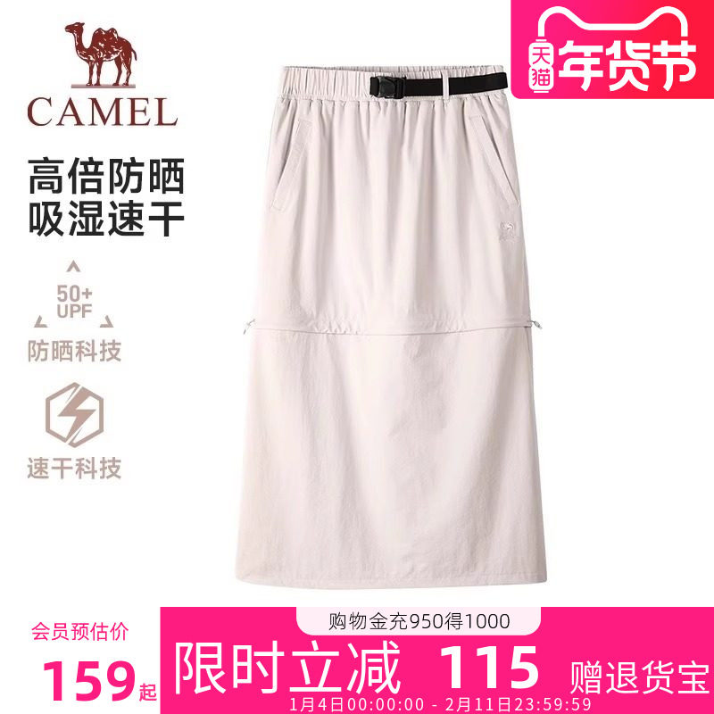 骆驼运动工装裙女2025春夏新款户外防晒可拆卸半身裙美式复古休闲