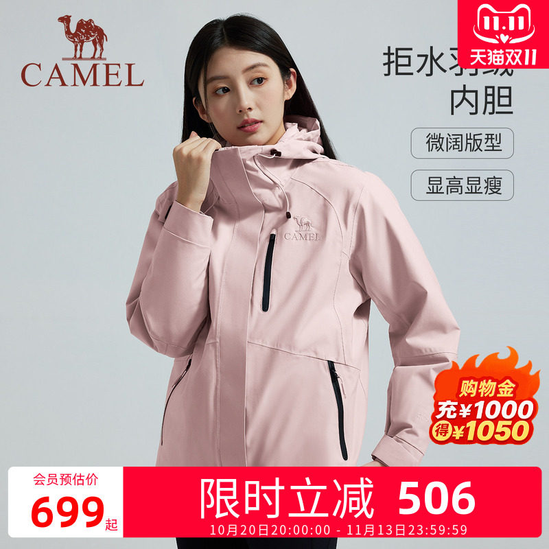 【双11预售】冲锋衣女羽绒服内胆三合一2026新款外套防风防水正品