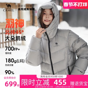 [鹅绒]骆驼羽神QUEEN鹅绒羽绒服2025冬新款加厚面包服旗舰店正品