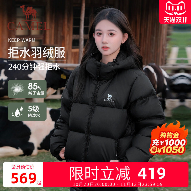 骆驼女装黑钻5PLUS羽绒服加厚2026冬季保暖连帽面包服羽绒外套男