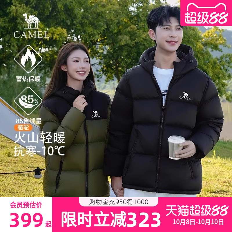 骆驼白鸭绒加厚保暖火山羽绒服