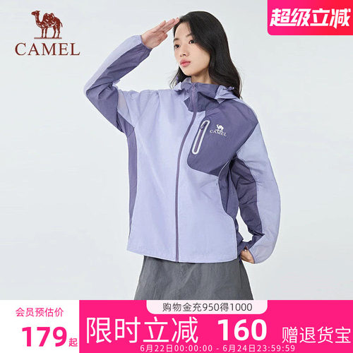 骆驼女装沐光防晒衣2026夏季新款宽松UPF50+透气凉感遮热防晒服女
