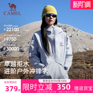 外套春季 骆驼熊猫冲锋衣女2026新款 户外防风登山服男 雨壳2.0