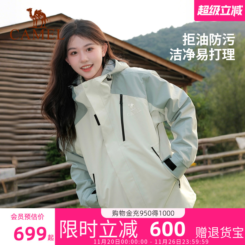 [羽绒内胆]骆驼王者凯甲Evo