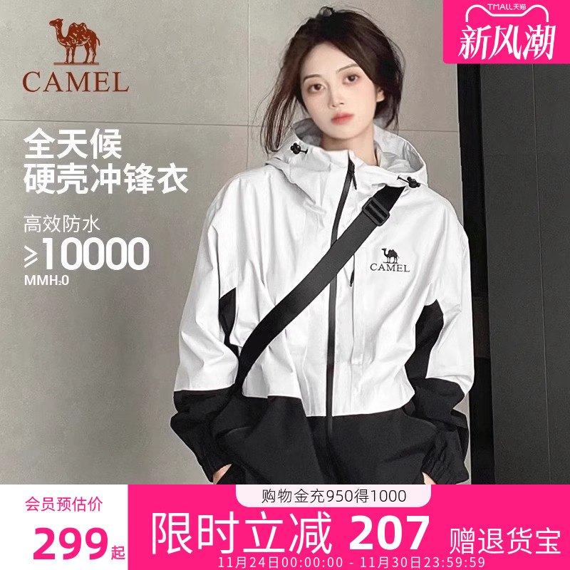 [破风者]骆驼单层冲锋衣女