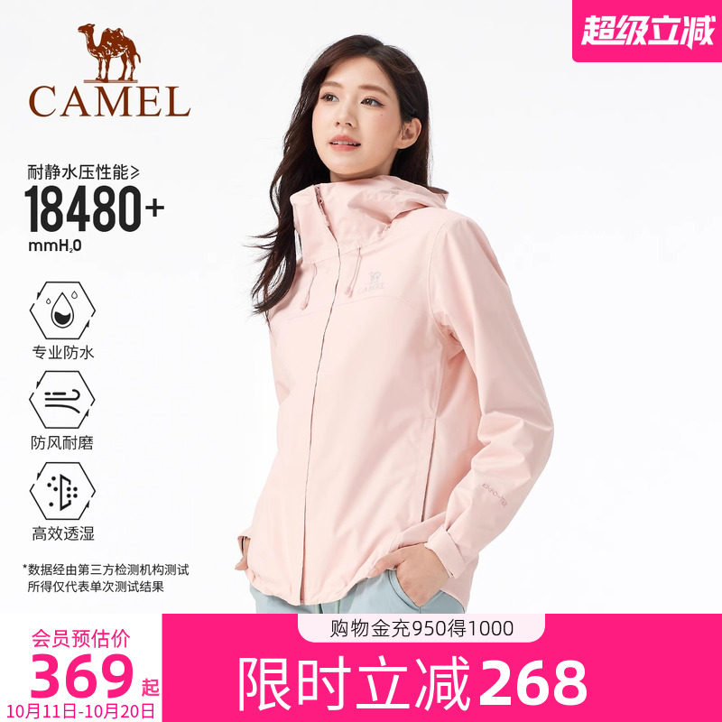 骆驼女装单层冲锋衣薄款透气2025新款夹克防风防水连帽休闲外套男